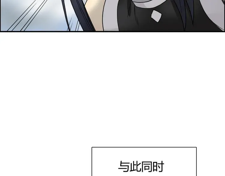 超能立方 第105话 幻术攻击 第61页