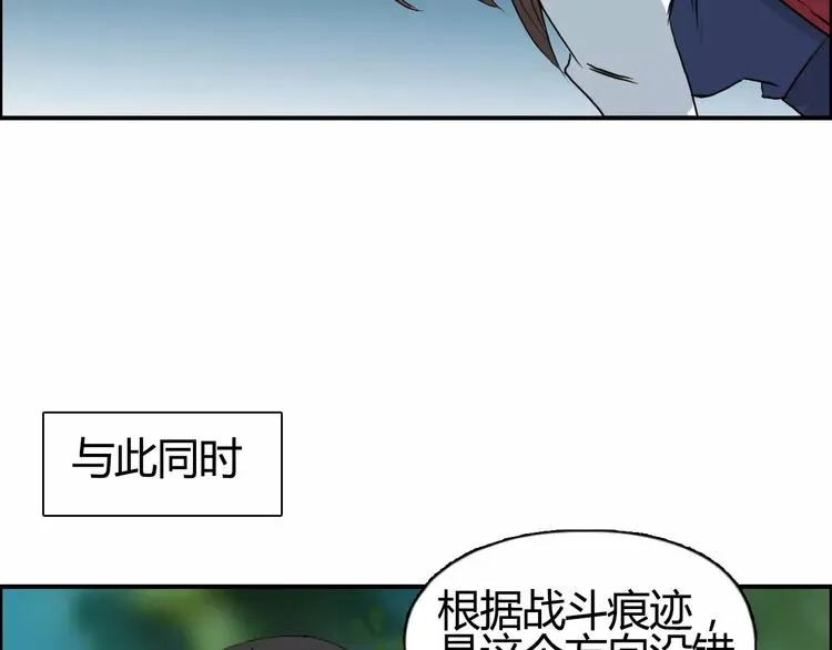 超能立方 第54话 求救 第62页