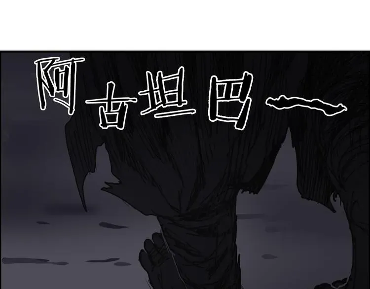 超能立方 第94话 超A级的存在 第62页