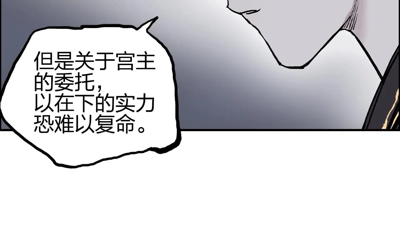 超能立方 第251话 最是人间留不住 第62页