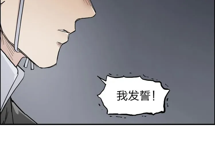 超能立方 第213话 此处别有洞天 第62页