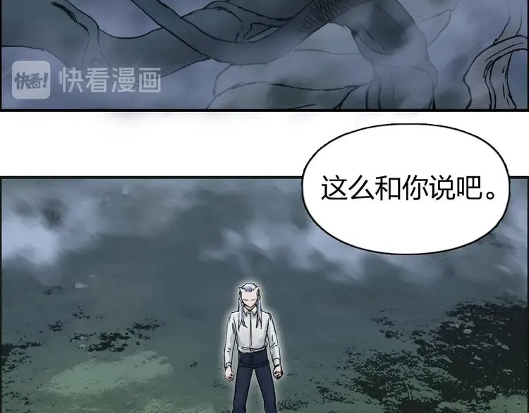 超能立方 第164话 你不怕吗？ 第62页