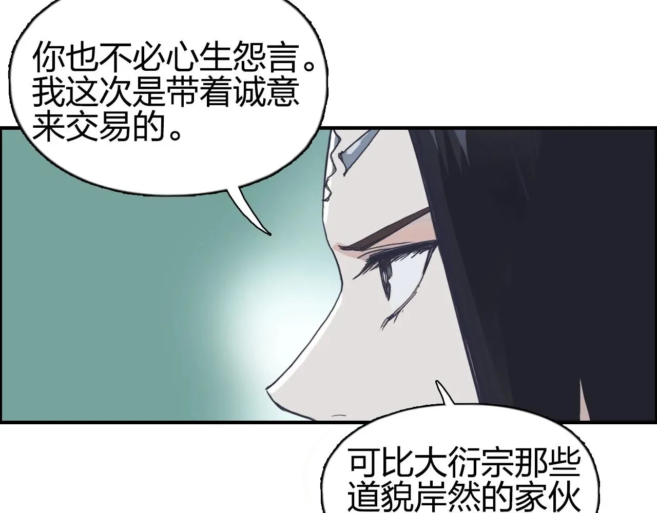 超能立方 第278话 圣人觉悟 第62页