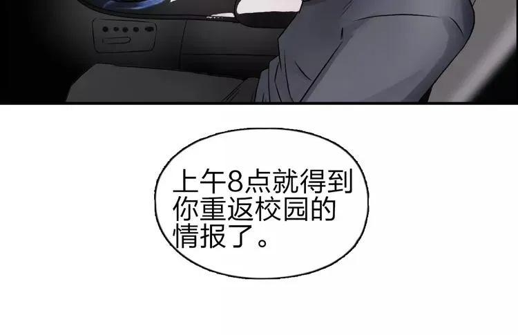 超能立方 第43话 加入组织？ 第62页