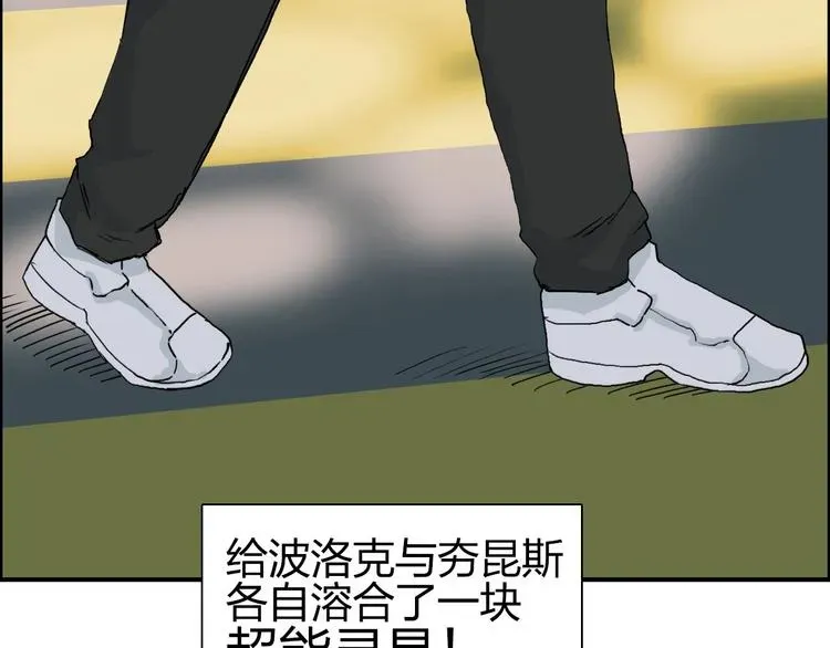 超能立方 第175话 是后浪啊! 🌊 第62页