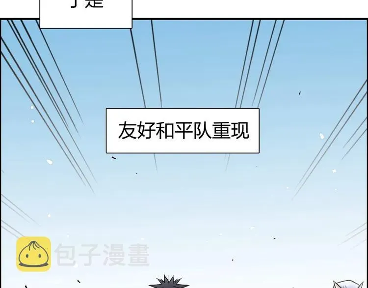 超能立方 第179话 为自己而活！ 第62页