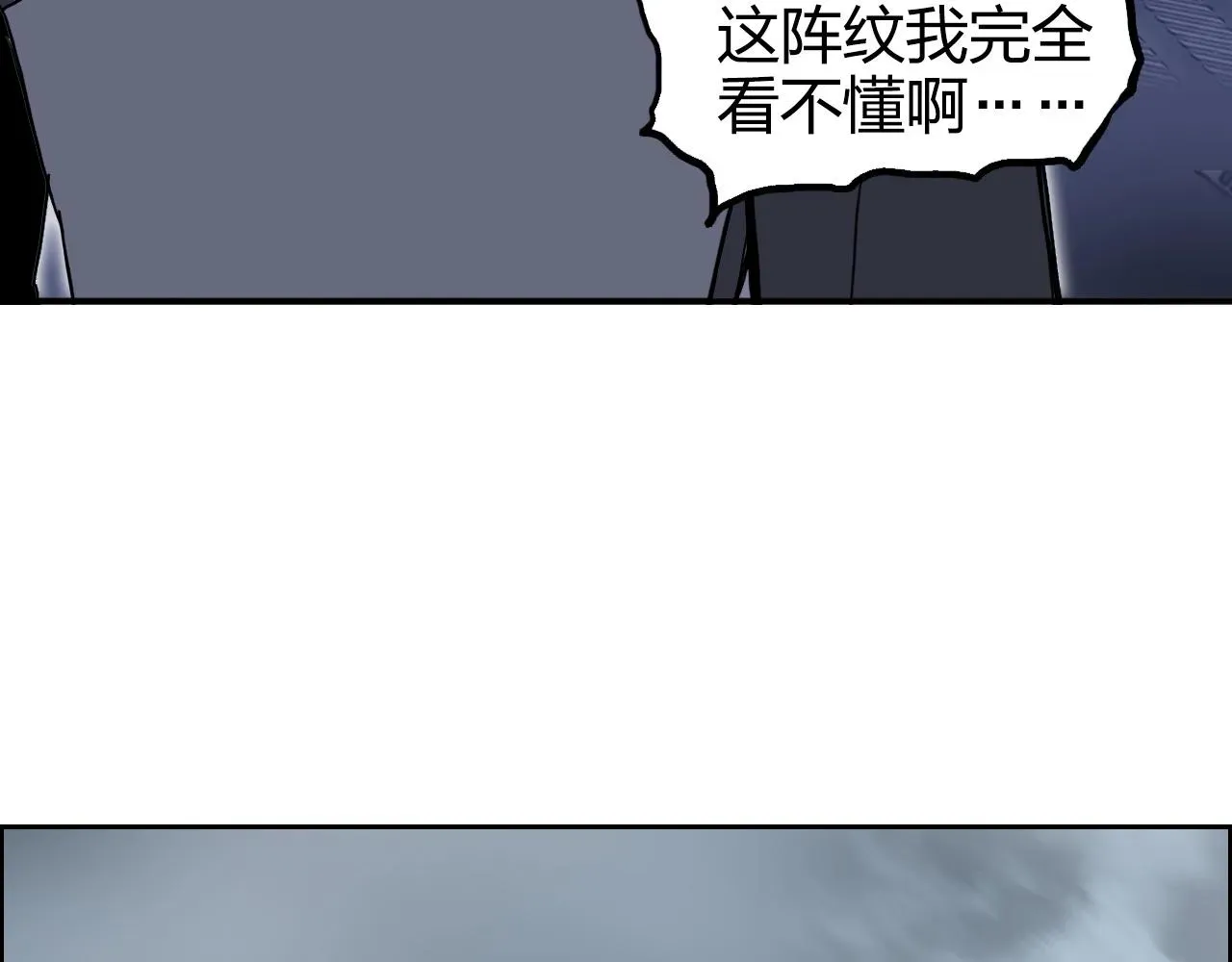 超能立方 第265话 与虎谋皮 第62页