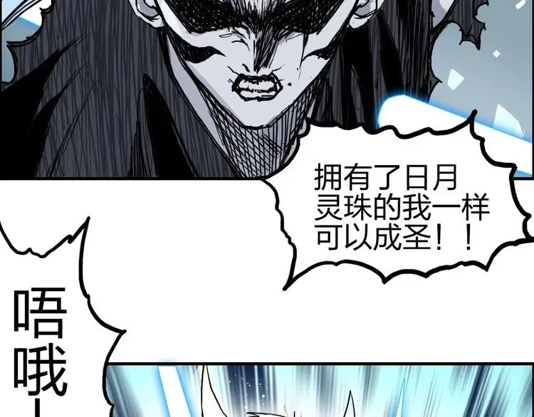 超能立方 第230话 我的后背交给你了！ 第62页