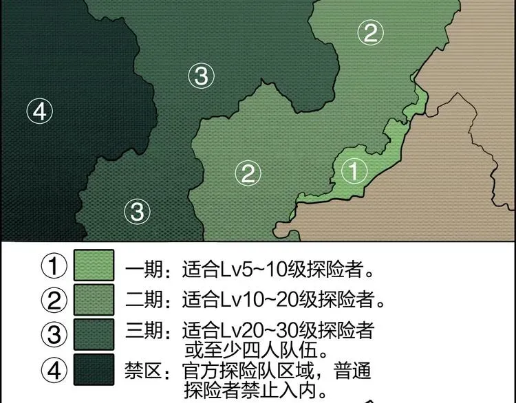 超能立方 第117话 源雾森林 第62页