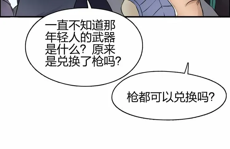 超能立方 第67话 武者暴走 第63页