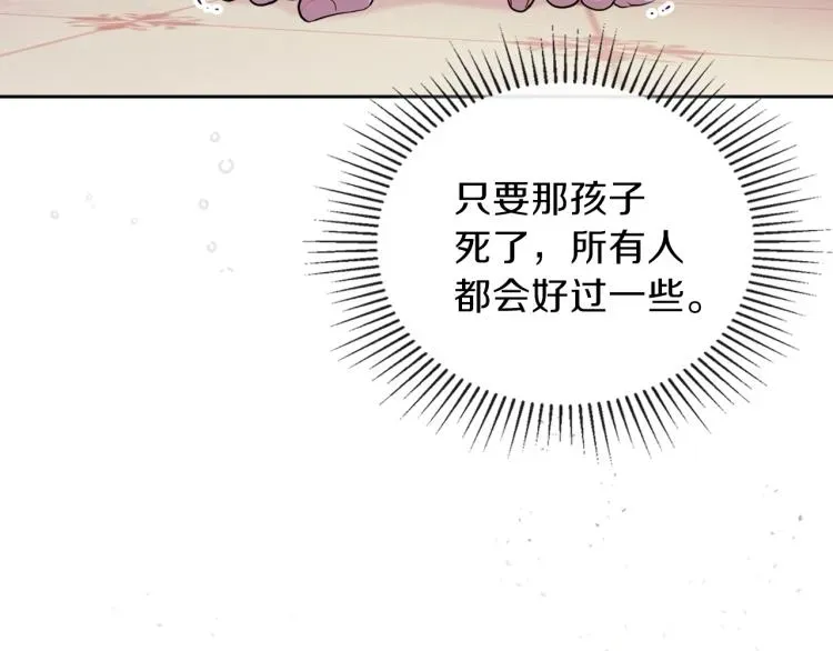 这一世我来当家主 第38话 大赚一笔！ 第63页