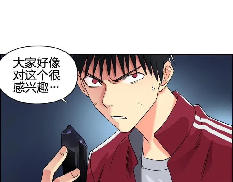 超能立方 第93话 灭杀群兽 第63页