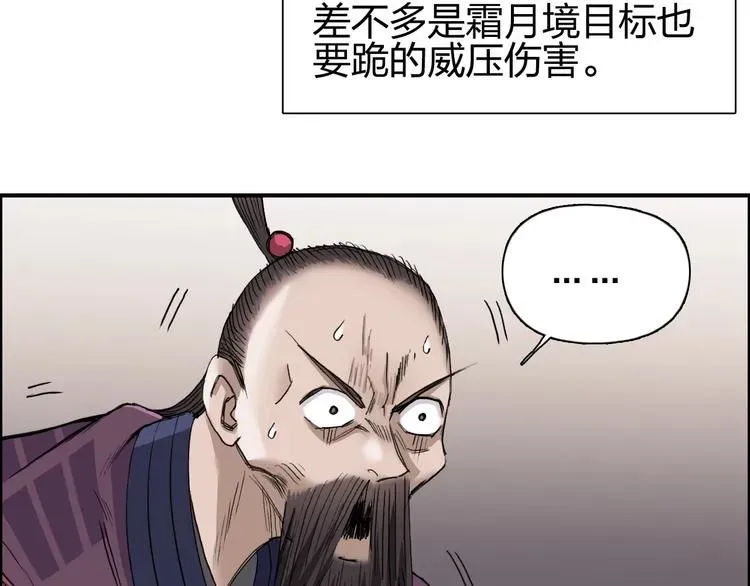 超能立方 第188话 这个团不好带啊！ 第63页