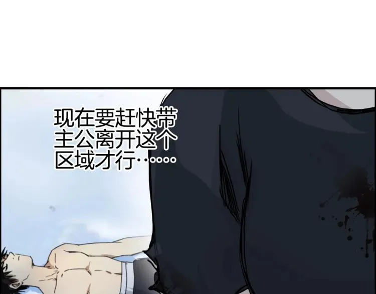 超能立方 第235话 小修，满状态复活！ 第63页