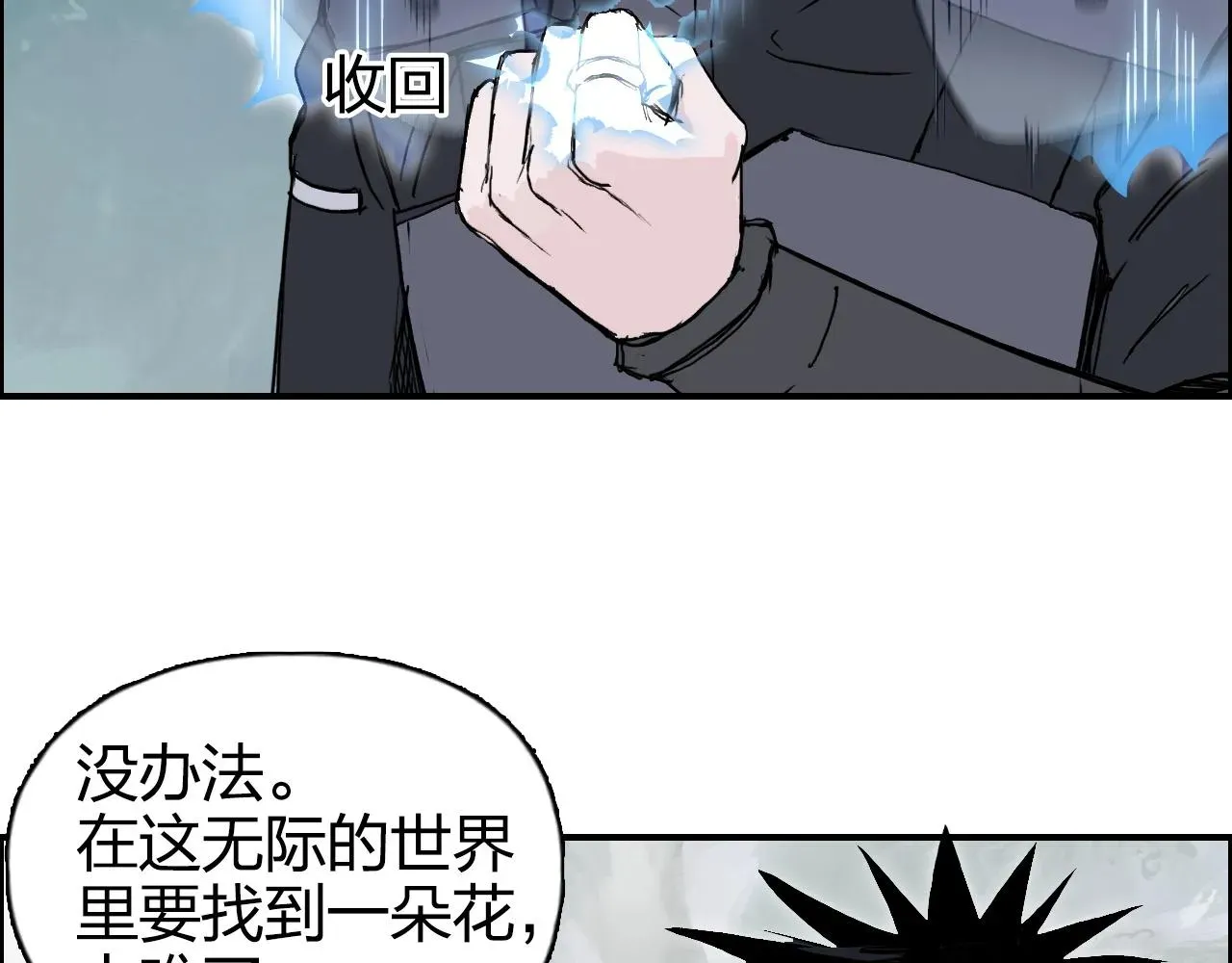 超能立方 第274话 高调行事 第63页