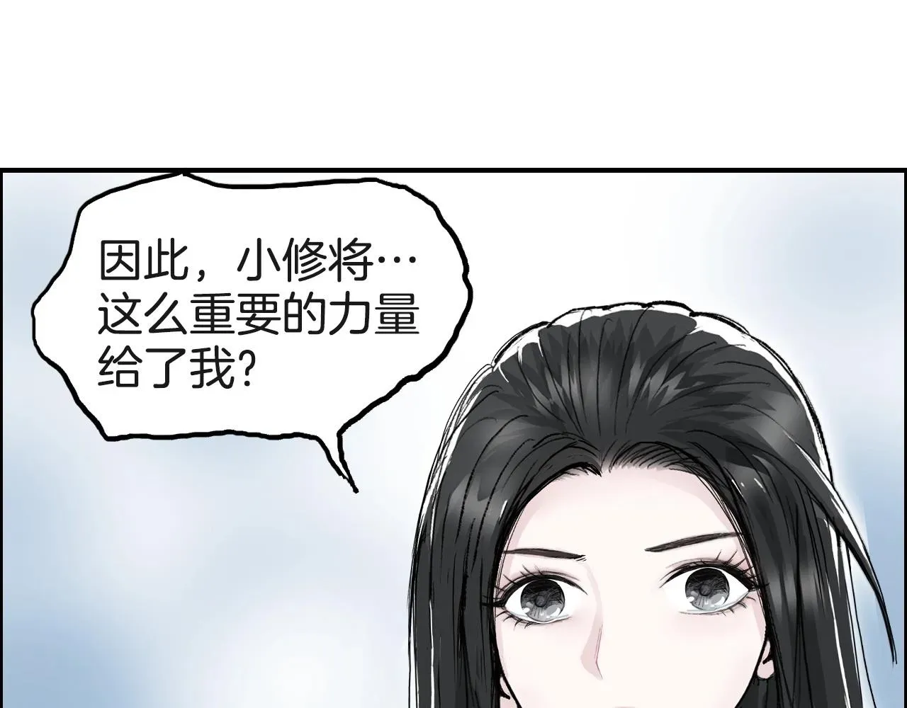 超能立方 第287话 真星之心 第63页