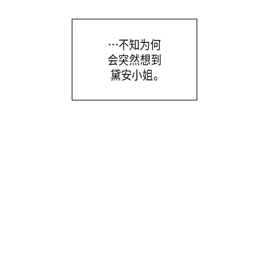 待破灭男主爱上我 60 真实的克莱尔 第63页