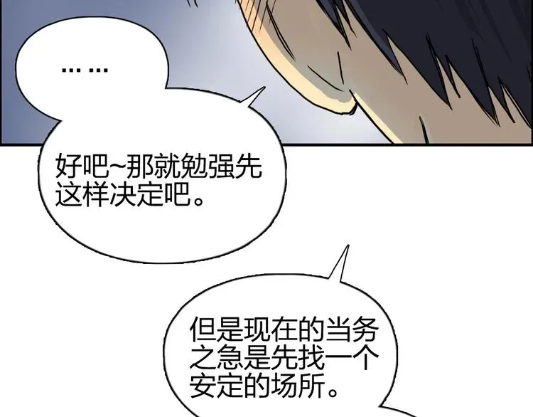 超能立方 第139话 修罗武斗塔 第63页