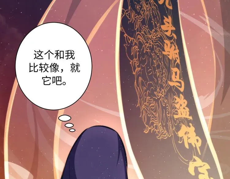 成为克苏鲁神主 第39话 二十面骰的命运判定 第63页