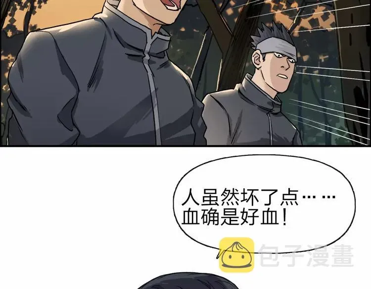 超能立方 第48话 算算旧账 第64页