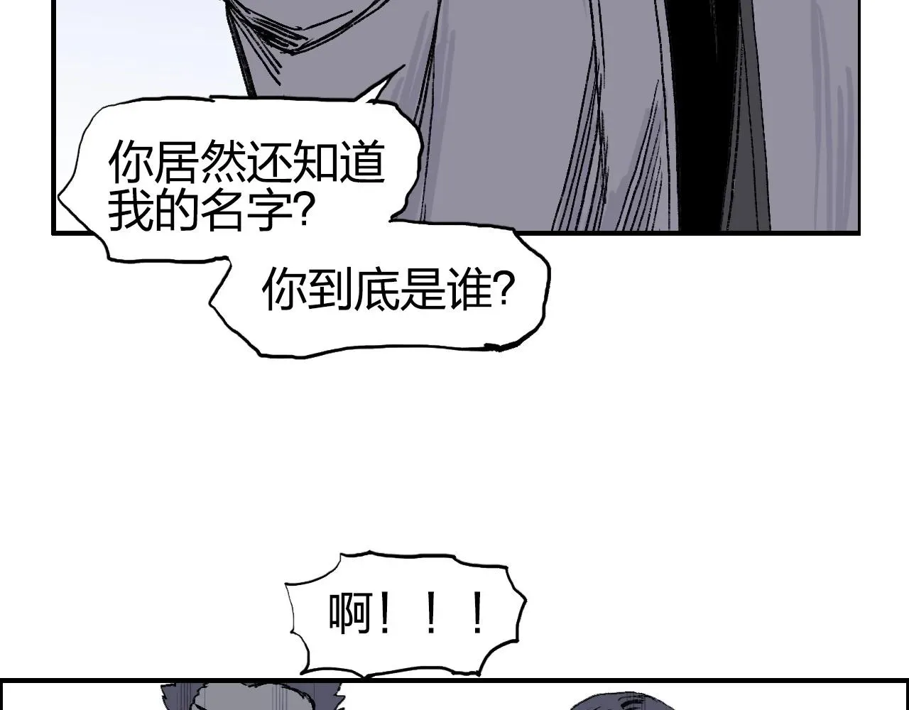 超能立方 第254话 穿越者—西谷溱 第64页