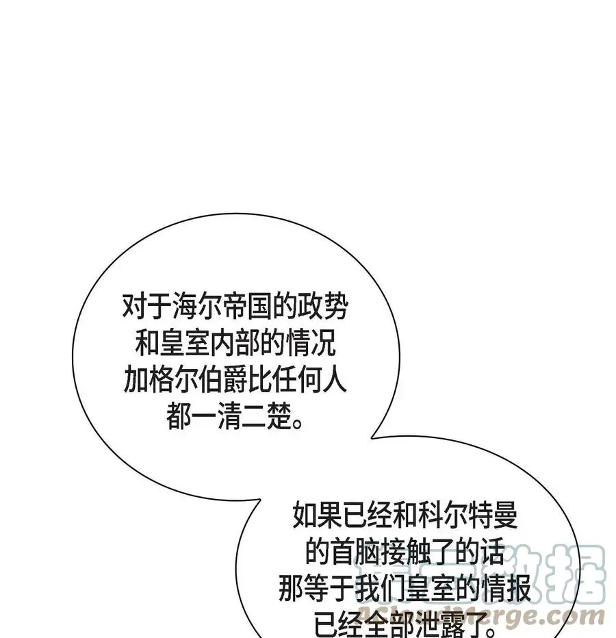 待破灭男主爱上我 38 母亲的闺蜜 第64页