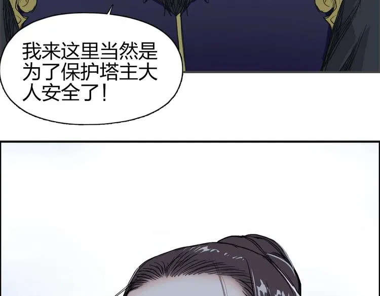 超能立方 第170话 真视之盔 第64页