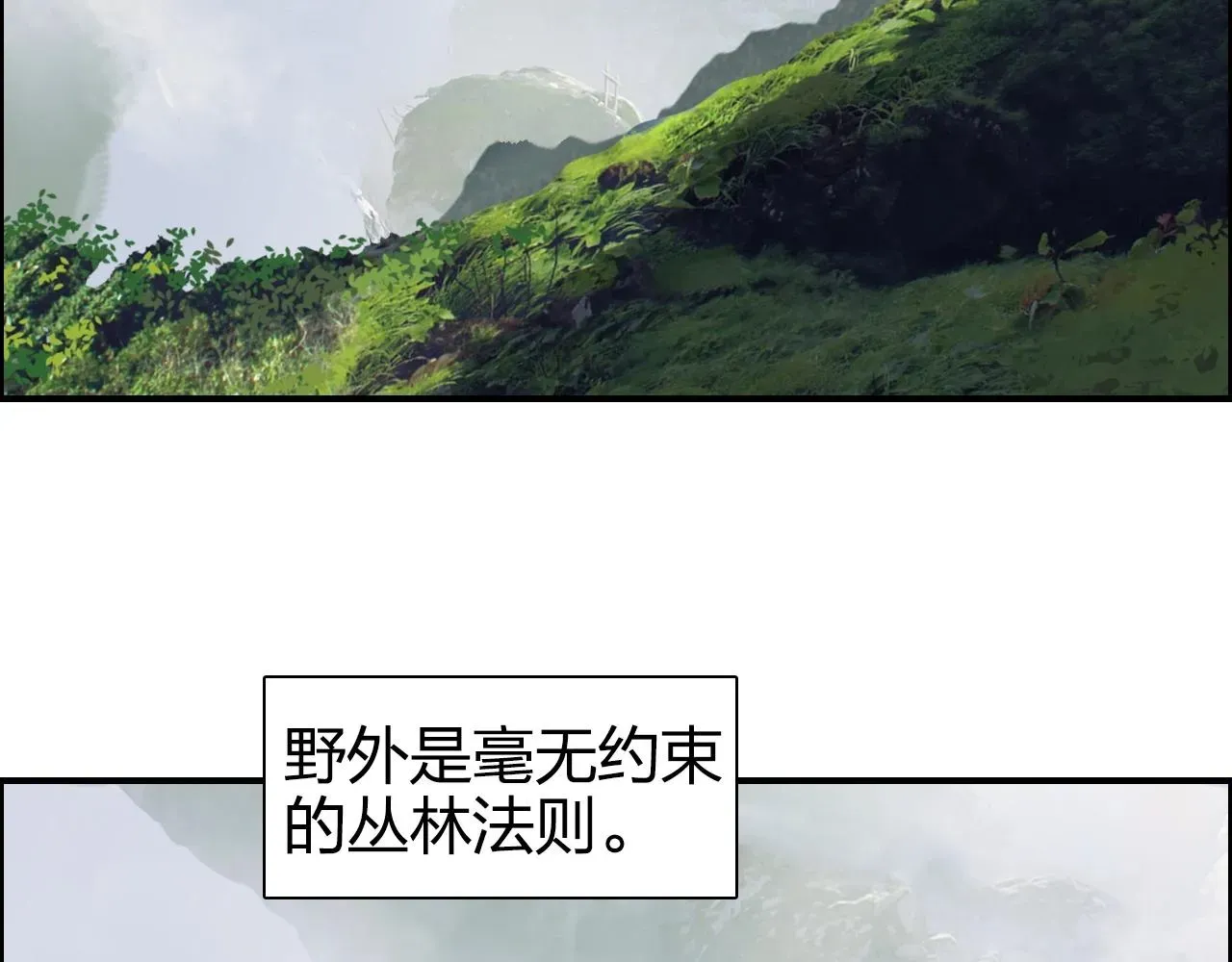 超能立方 第273话 就拿你立威了 第64页