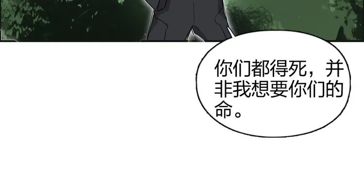 超能立方 第164话 你不怕吗？ 第64页