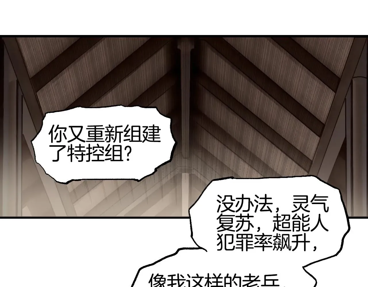 超能立方 第298话 地下的秘密 第64页