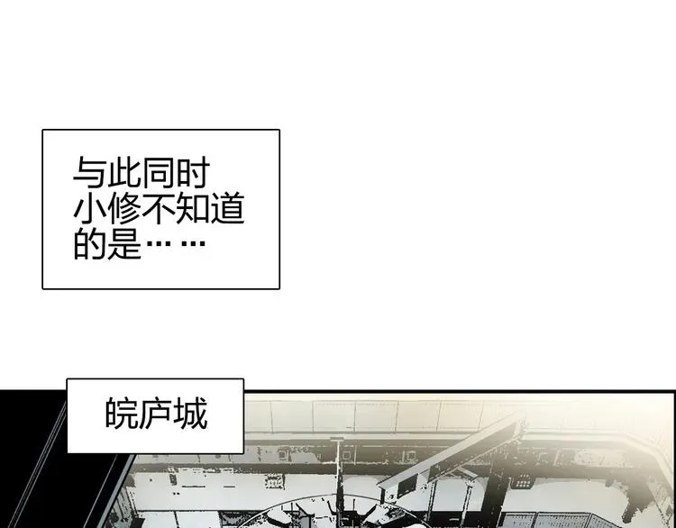 超能立方 第114话 踏上真星之旅！ 第64页