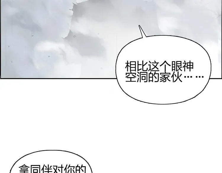 超能立方 第149话 万雷锥！ 第64页