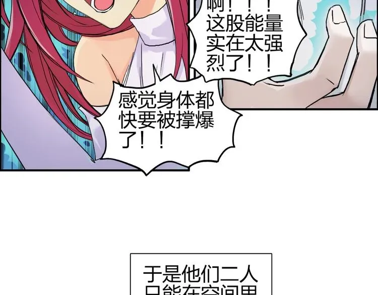 超能立方 第175话 是后浪啊! 🌊 第64页