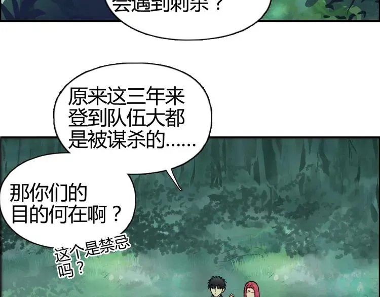 超能立方 第159话 狂拽电炫波动拳！ 第65页