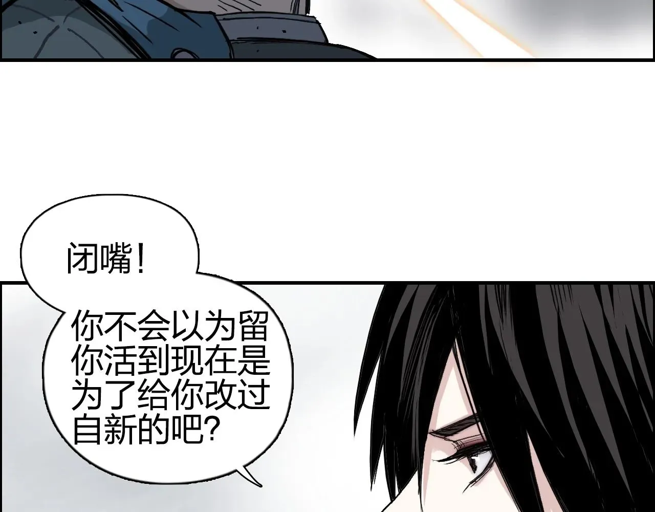 超能立方 第259话 圈套？ 第65页