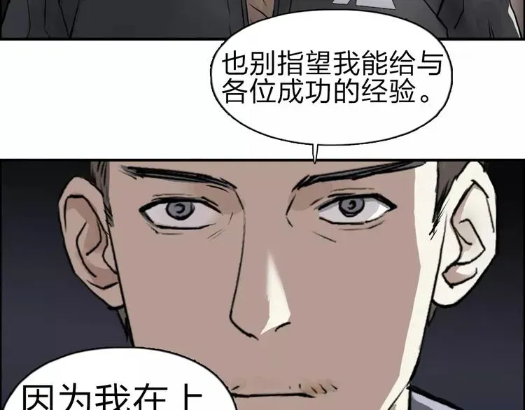 超能立方 第46话 赛前分析 第65页