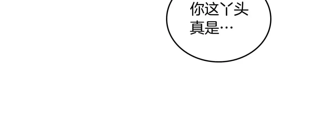 这一世我来当家主 第116话 送礼物的人比收礼物的还开心呢 第65页