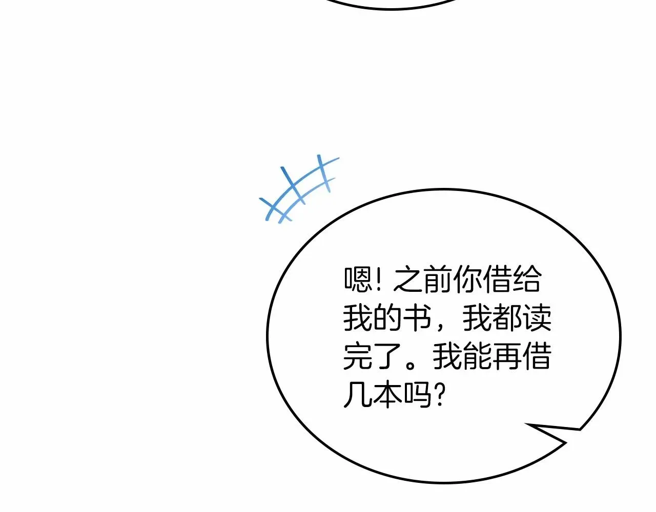 这一世我来当家主 第75话 这小子还有两副面孔 第65页