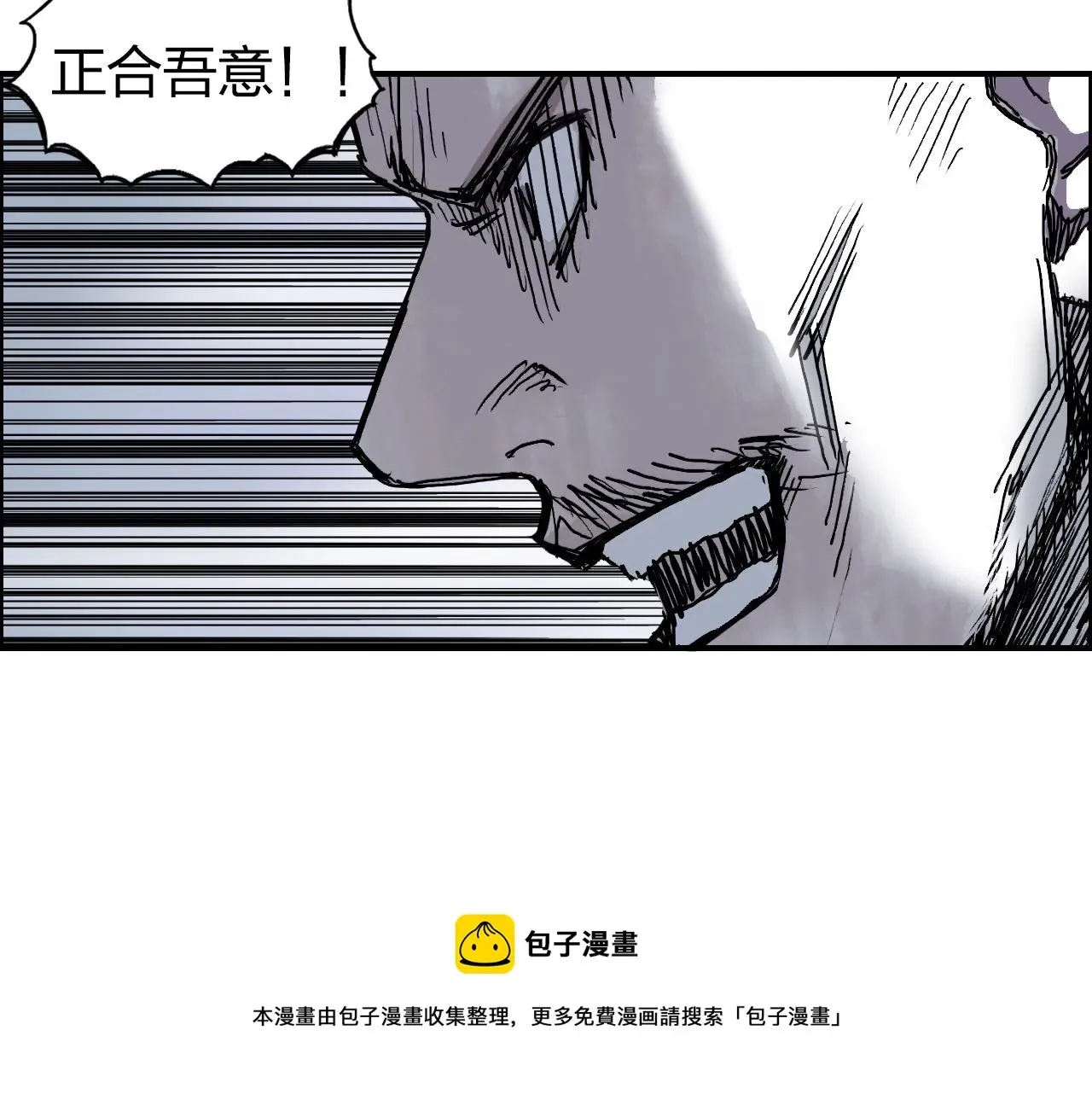 超能立方 第266话 兵不厌诈 第65页