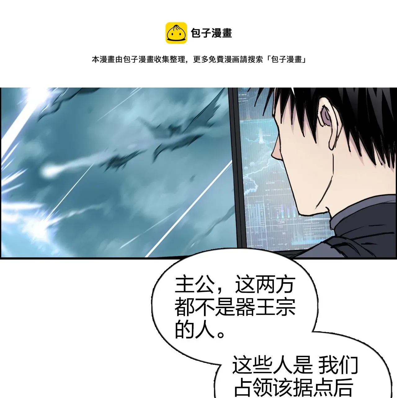 超能立方 第264话 鹬蚌相争 第65页