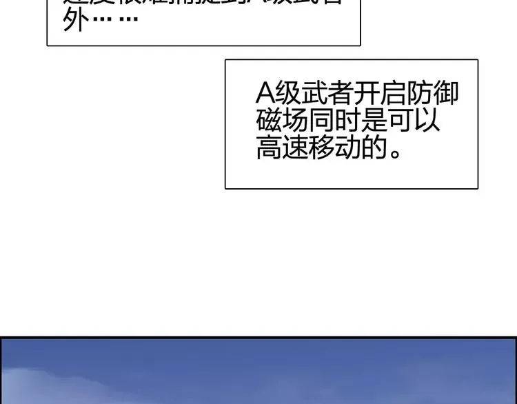 超能立方 第69话 背水一战02 第65页