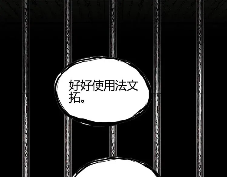 超能立方 第108话 夜先生 第65页