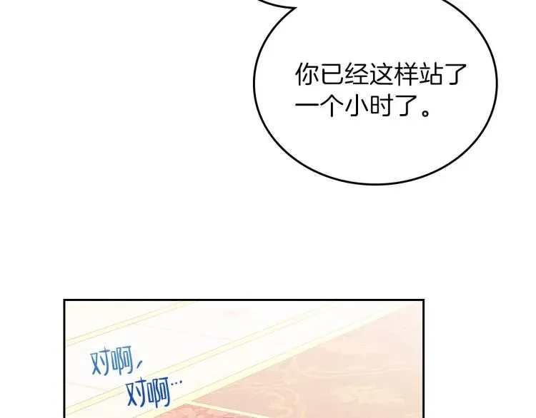 这一世我来当家主 第43话 小王子的得力帮手 第65页