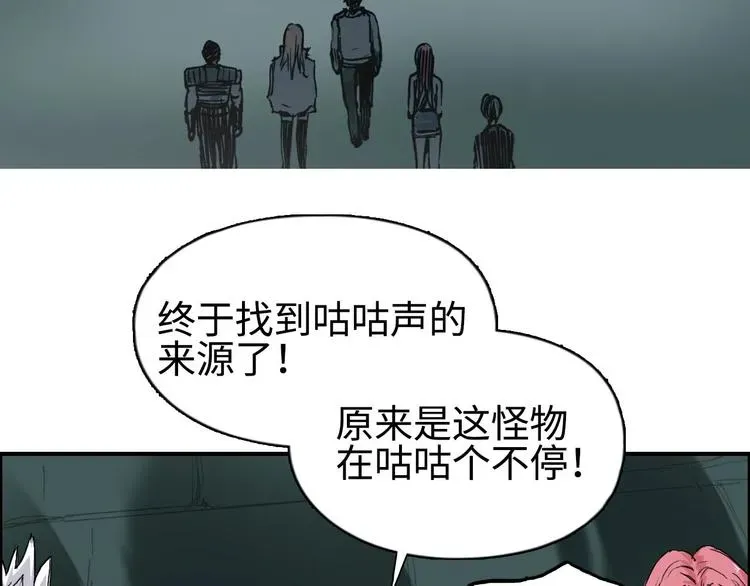 超能立方 第217话 你们身子有点虚 第66页