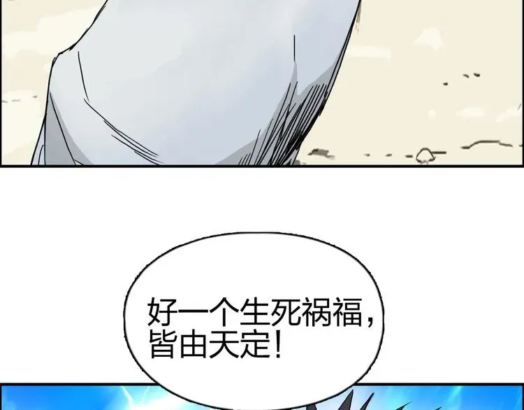 超能立方 第178话 吃我一记老拳！ 第66页