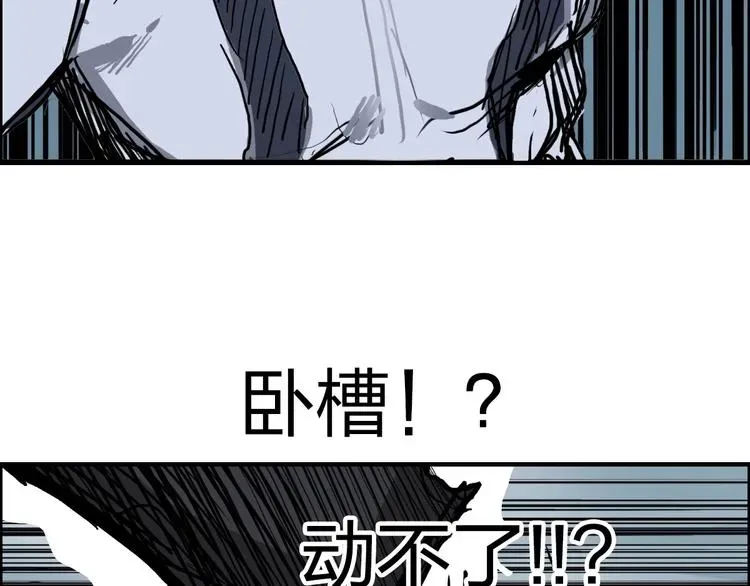 超能立方 第231话 七步境！ 第66页