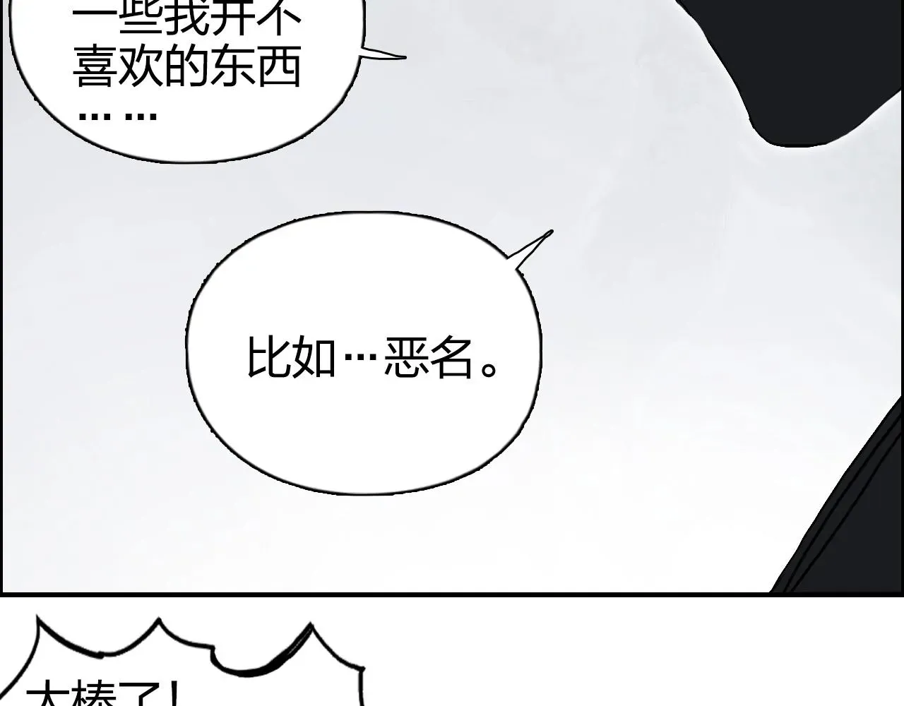 超能立方 第274话 高调行事 第66页