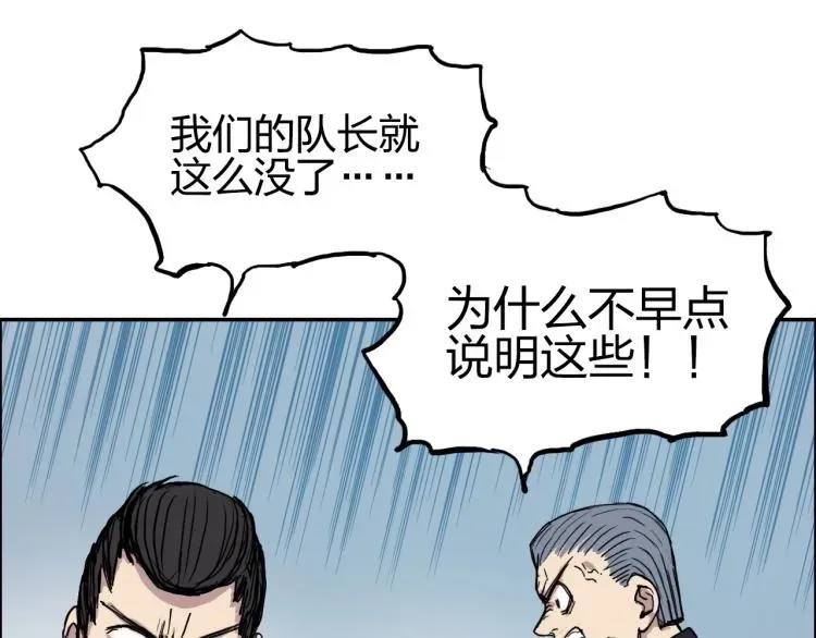 超能立方 第239话 船上最靓的仔 第66页