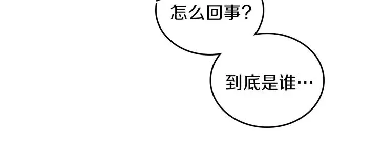 这一世我来当家主 第35话 修斯家男人的秘密 第66页