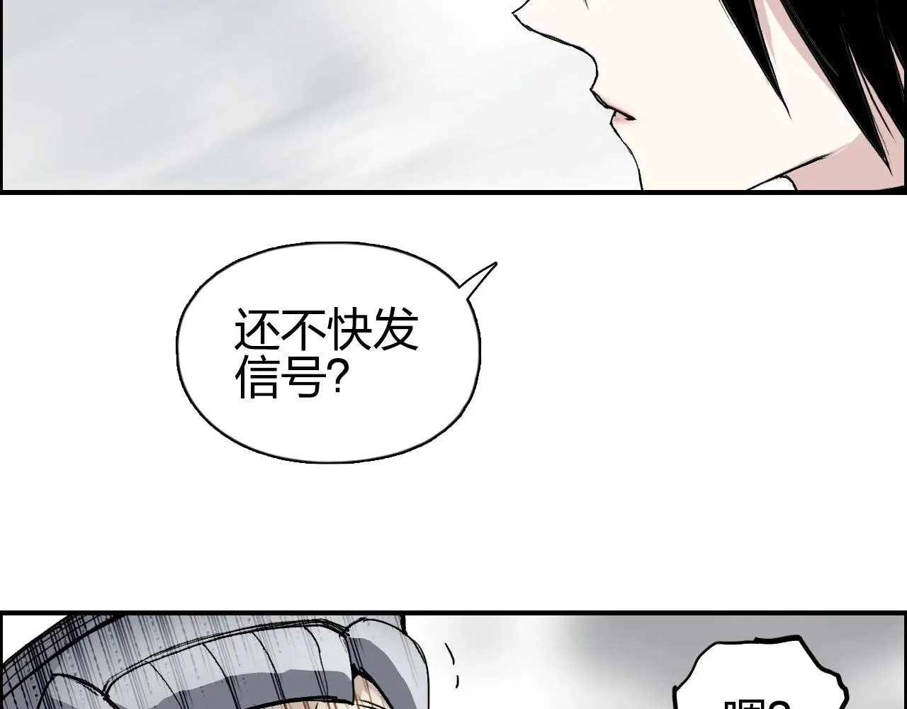 超能立方 第259话 圈套？ 第66页